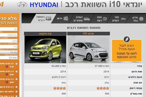 כך נראת השוואת הרכבים בפורטל אוטו1 כך נראת השוואת הרכבים בפורטל אוטו1