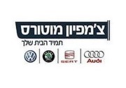 סקירת יבואני הרכב - צ´מפיון מוטורס