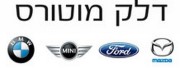 דלק מוטורס בע"מ- סקירה