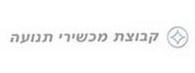 מכשירי תנועה ומכוניות – יבואנית מצליחה