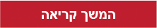 הונדה HR-V החדשה חסכונית במיוחד