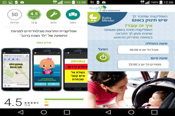 אפליקציות האנדרואיד אפליקציות האנדרואיד